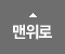위로 이동